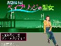 AV2 Mahjong No.1 Bay Bridge no Seijo