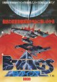 Battle Wings