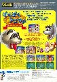 Baku Baku Animal - Sekai Shiikugakari Senshuken