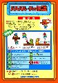 Baluba-Louk no Densetsu