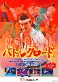 Battle K-Road - Multi Style Fighting Tournament
