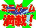 Bishi Bashi Championship Mini Game Senshuken