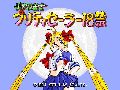 Bishoujo Janshi Pretty Sailor 18-Kin