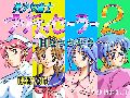 Bishoujo Janshi Pretty Sailor 2 - H na Sasayaki