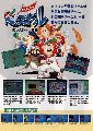 Capcom Baseball - Suketto Gaijin Oo-Abare
