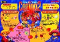 Cotton 2 : Magical Night Dreams
