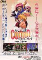 Cotton Boomerang: Magical Night Dreams