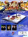 Daioh