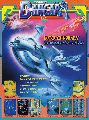 Dangar - UFO Robo