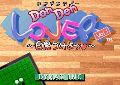 Don Den Lover Vol. 1 - Shiro Kuro Tsukeyo!