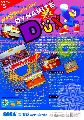 Dynamite Düx