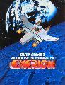 Exerion