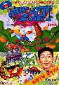 Fantasy Zone II