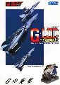 G-Loc - Air Battle
