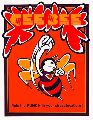 Gee Bee