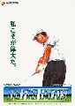 Golfing Greats