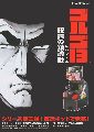 Golgo 13