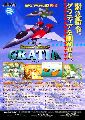 Gratia - Second Earth