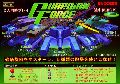 Guardian Force