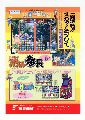 Gyakuten!! Puzzle Bancho