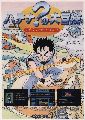 Hatena? no Daibouken - Adventure Quiz 2