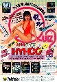 Hayaoshi Taisen Quiz HYHOO