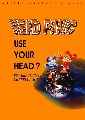 Head Panic - Polly & Sally Adventure