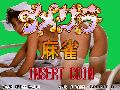 Imekura Mahjong