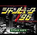 Janputer '96