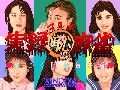 Jitsuroku Maru-chi Mahjong - Sugoku H na Kokuhaku Hen