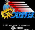Jitsuryoku!! Pro Yakyuu