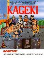 Kageki