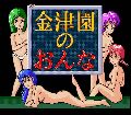 Kanazuen no Onna