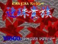 Kira Kira Gomoku Narabe Renju Kizoku