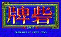 Last Fortress - Paitoride
