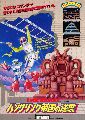Lode Runner - The Bungeling Strikes Back