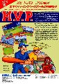 M.V.P.