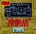 Mahjong Electron Base