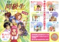 Mahjong Doukyuusei Special Kanketsuhen