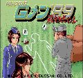 Mahjong G-Men '89 - Satsusareta OL
