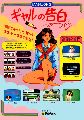 Mahjong Gal no Kokuhaku