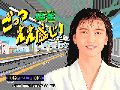 Mahjong Gottsu ee, Kanji!