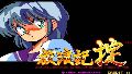 Mahjong Houroki Okite