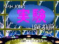 Mahjong Jikken Love Story