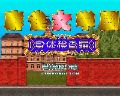 Mahjong Jogakuen