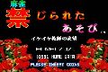Mahjong Kinjirareta Asobi - Ikeike! Kyoushi no Yokubou
