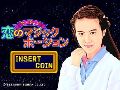 Mahjong Koi no Magic Potion