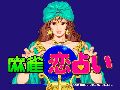 Mahjong Koiuranai