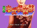 Mahjong Ren-ai Club