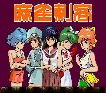 Mahjong Shikaku